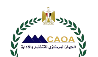 الجهاز المركزى للتنظيم والإدارة